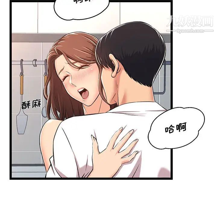 蚂蚁地狱第2话