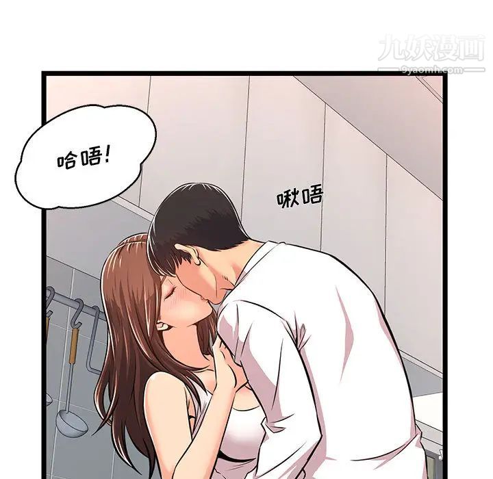 蚂蚁地狱第2话