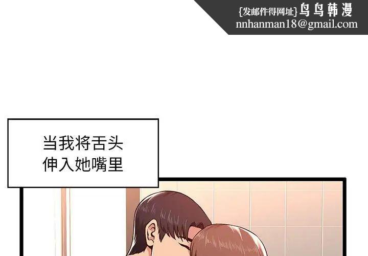 蚂蚁地狱第3话