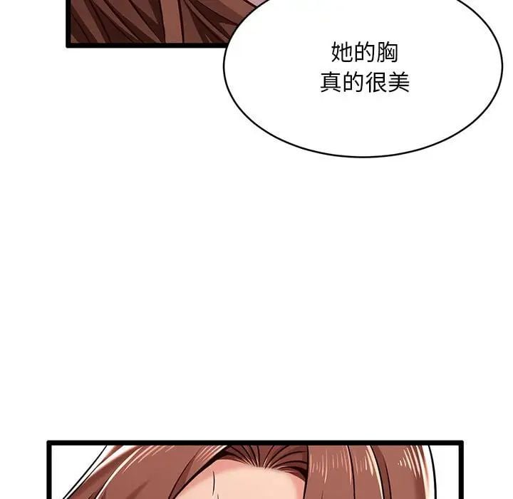 蚂蚁地狱第3话
