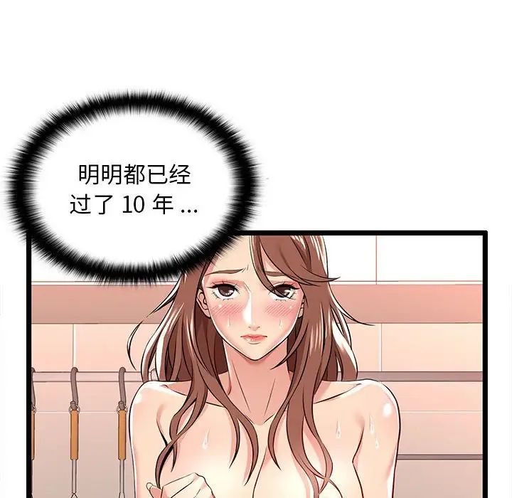 蚂蚁地狱第3话