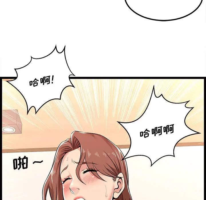 蚂蚁地狱第3话