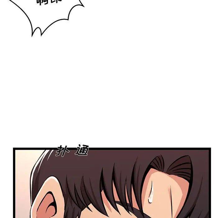 蚂蚁地狱第3话