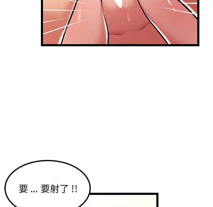 蚂蚁地狱第3话