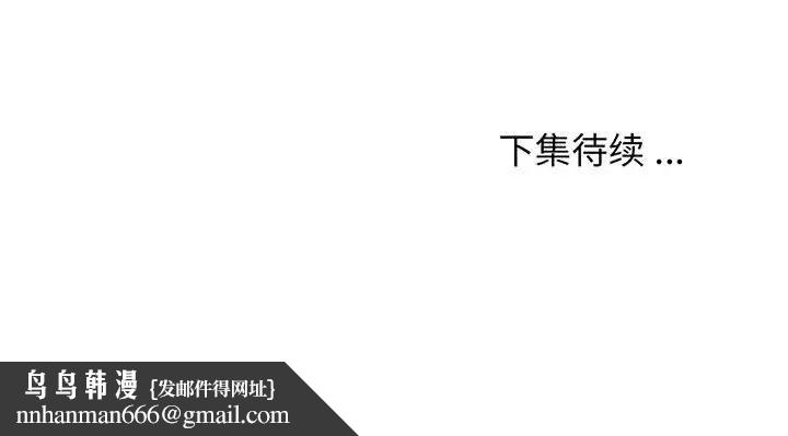 蚂蚁地狱第3话