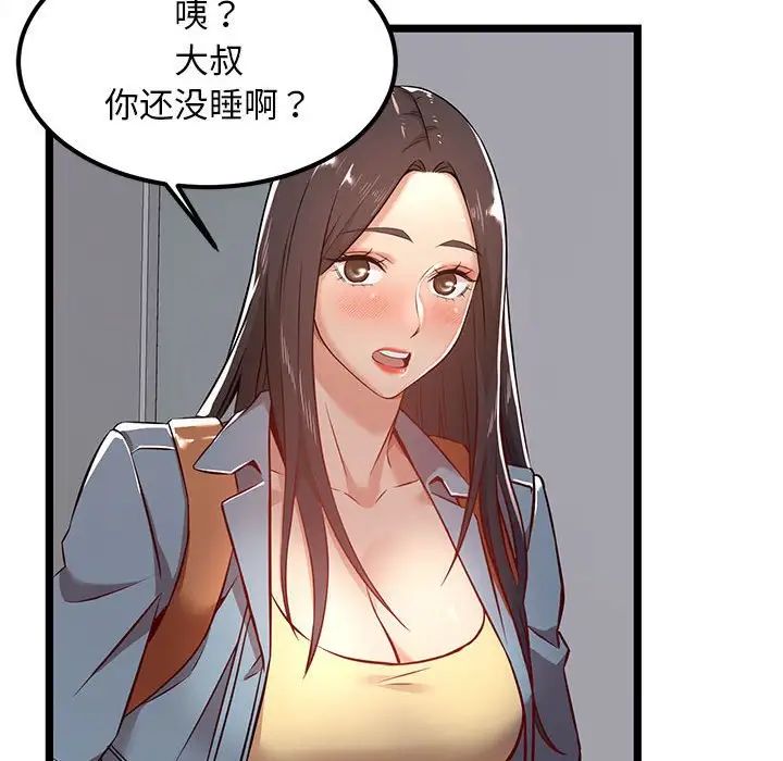 蚂蚁地狱第4话
