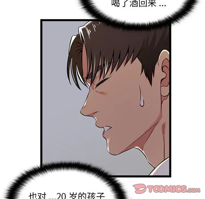 蚂蚁地狱第4话