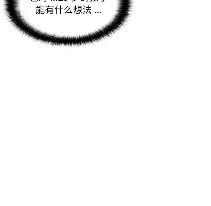 蚂蚁地狱第4话