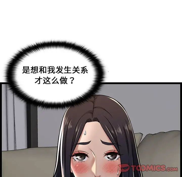 蚂蚁地狱第4话