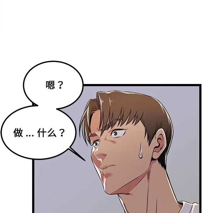 蚂蚁地狱第4话