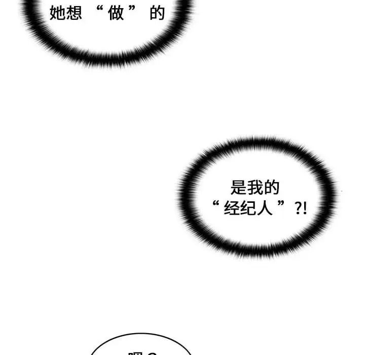 蚂蚁地狱第4话