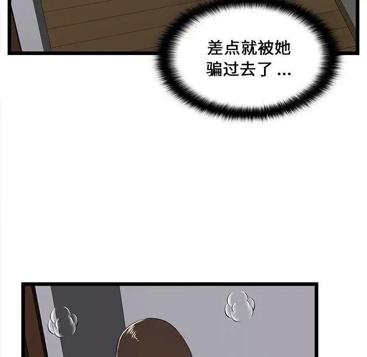 蚂蚁地狱第5话