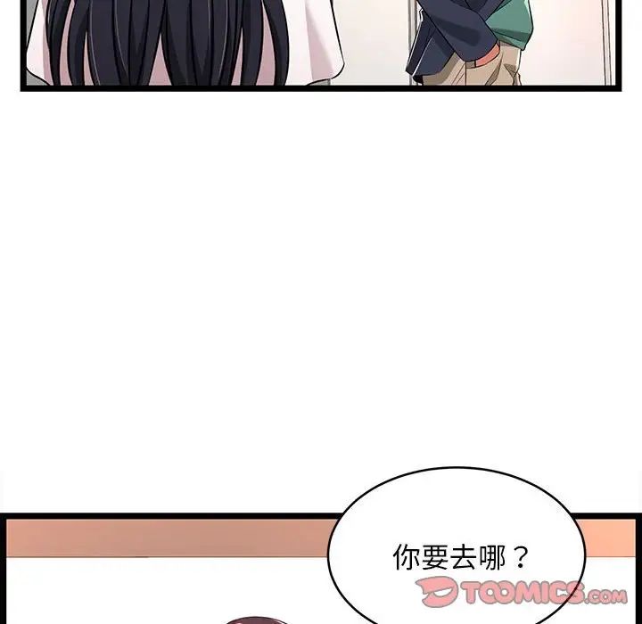 蚂蚁地狱第5话