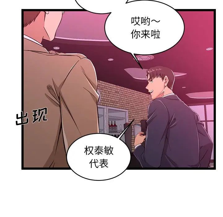 蚂蚁地狱第5话