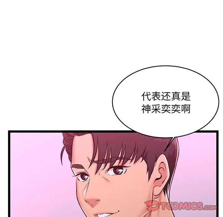 蚂蚁地狱第5话