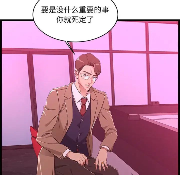 蚂蚁地狱第5话