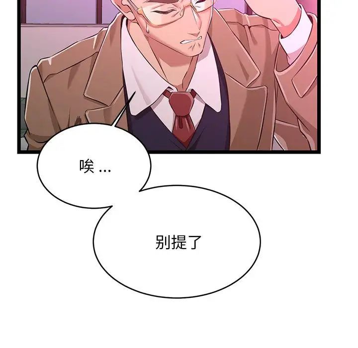 蚂蚁地狱第5话