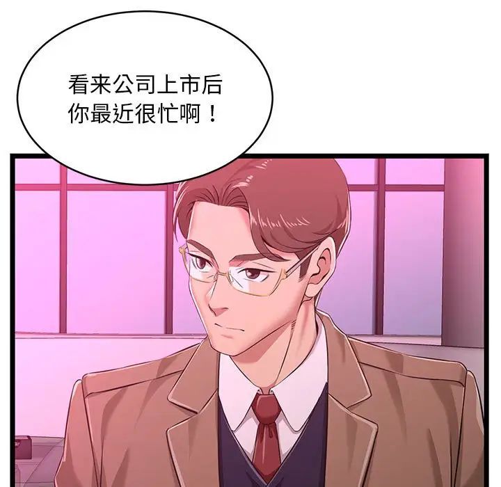 蚂蚁地狱第5话
