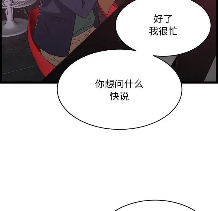 蚂蚁地狱第5话