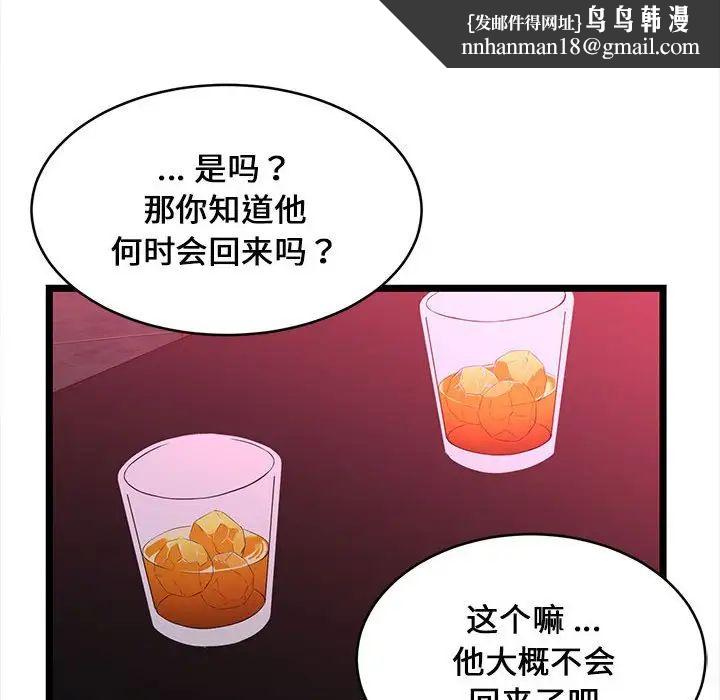 蚂蚁地狱第5话