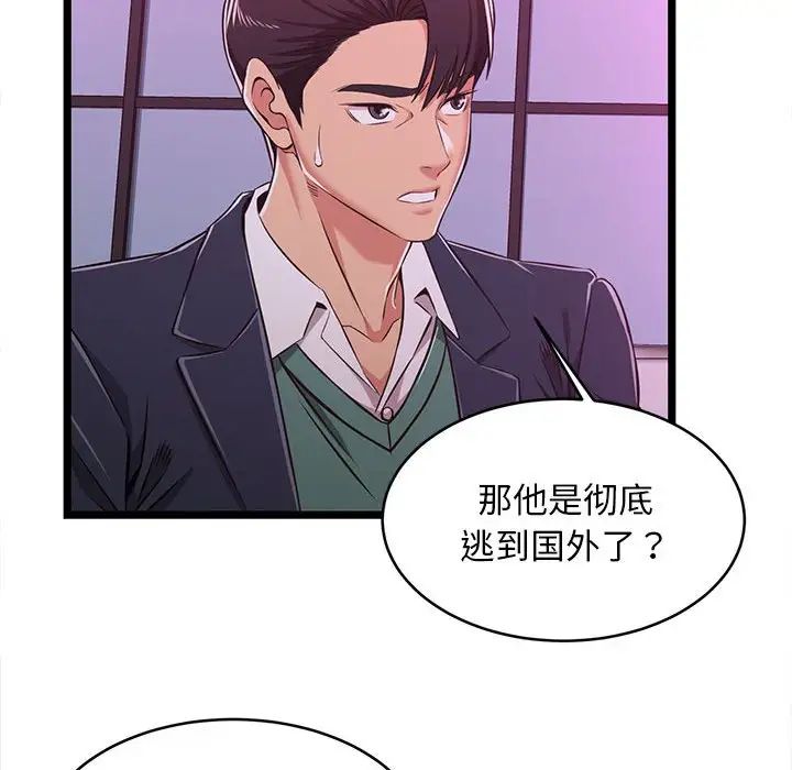 蚂蚁地狱第5话