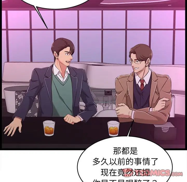 蚂蚁地狱第5话