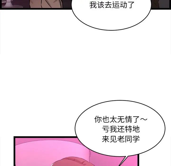 蚂蚁地狱第5话