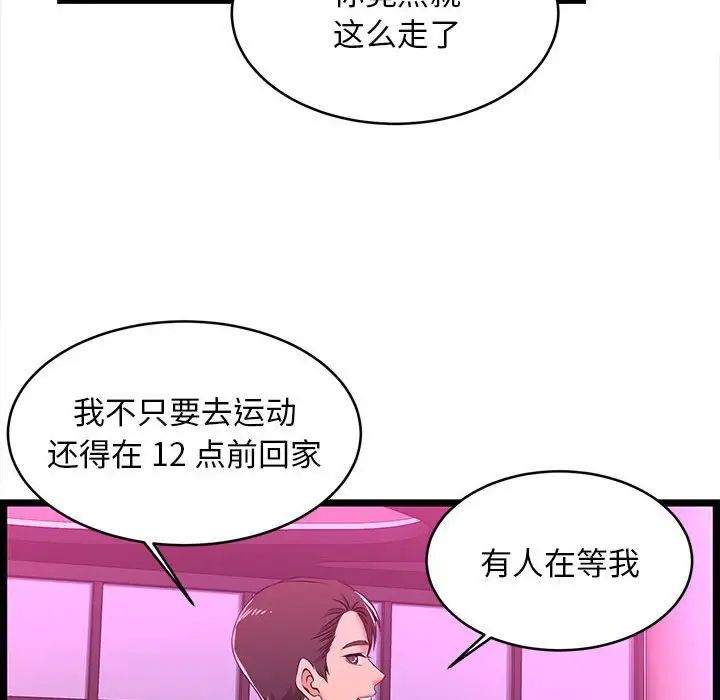 蚂蚁地狱第5话