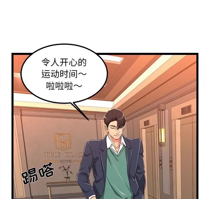 蚂蚁地狱第5话