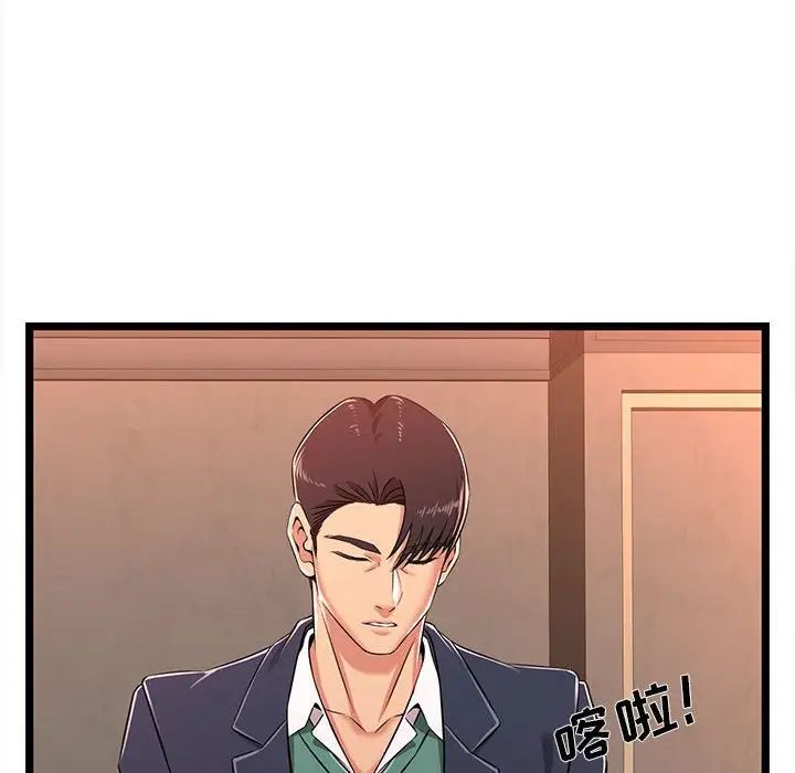 蚂蚁地狱第5话