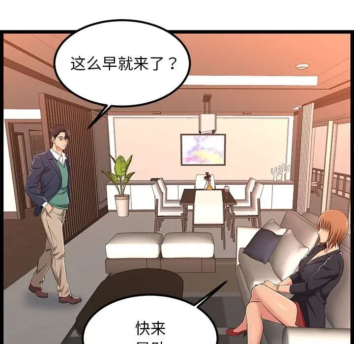 蚂蚁地狱第5话