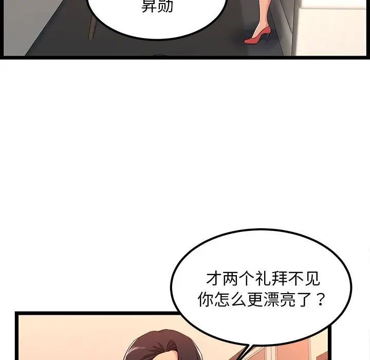 蚂蚁地狱第5话