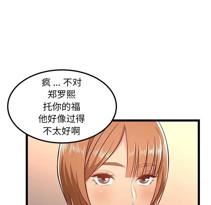 蚂蚁地狱第5话