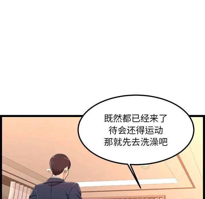 蚂蚁地狱第5话