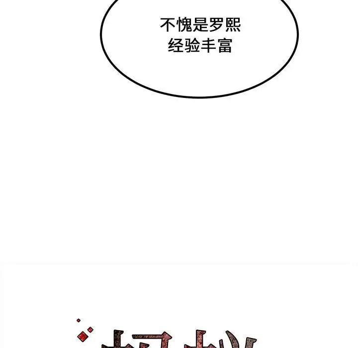 蚂蚁地狱第5话