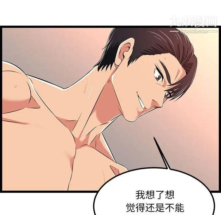 蚂蚁地狱第6话