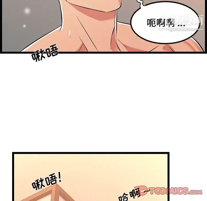 蚂蚁地狱第6话