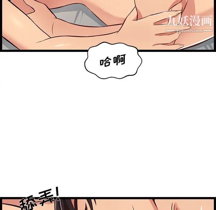蚂蚁地狱第6话
