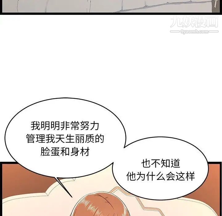 蚂蚁地狱第6话