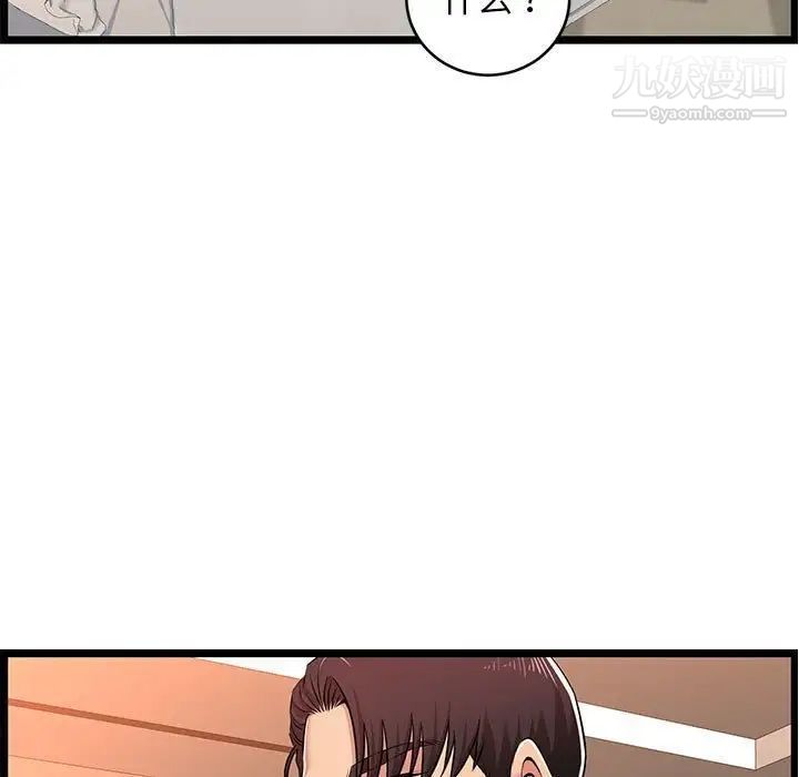 蚂蚁地狱第6话