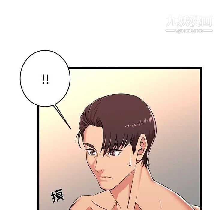 蚂蚁地狱第7话