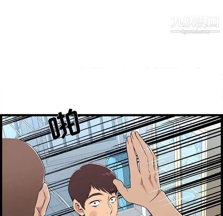蚂蚁地狱第7话