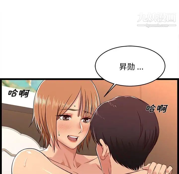 蚂蚁地狱第7话