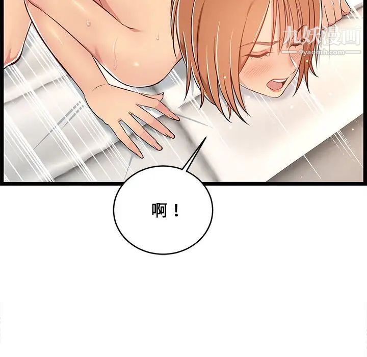蚂蚁地狱第7话
