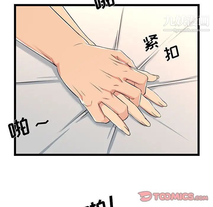 蚂蚁地狱第7话