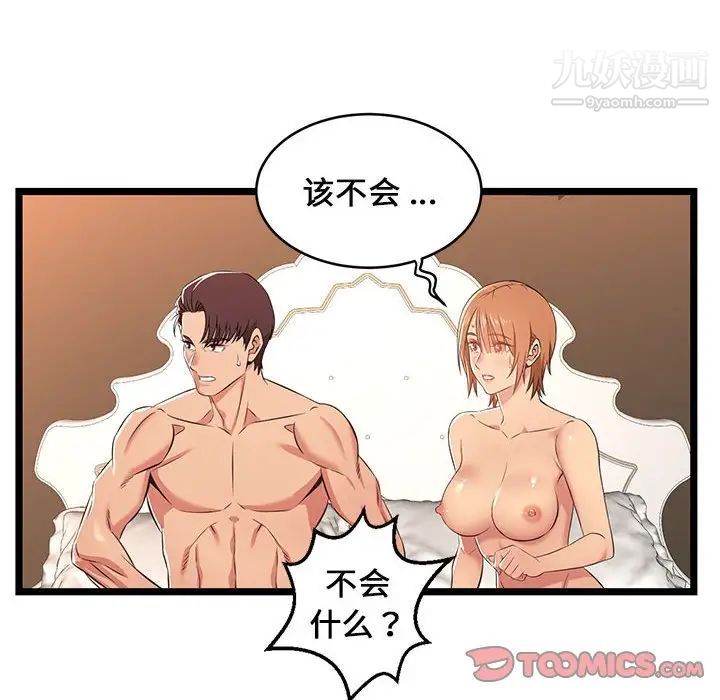 蚂蚁地狱第7话