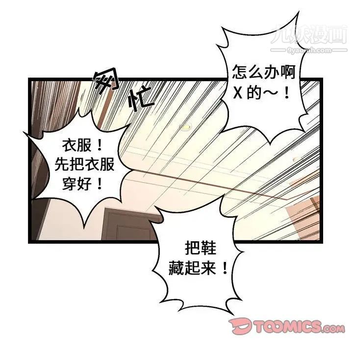 蚂蚁地狱第7话