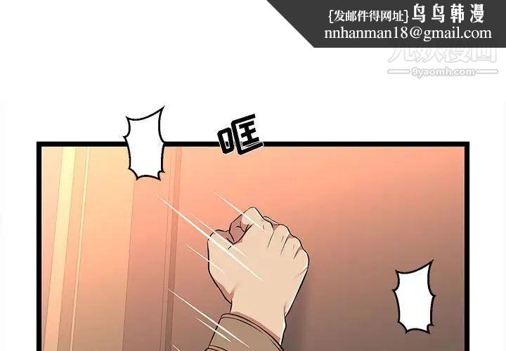 蚂蚁地狱第8话