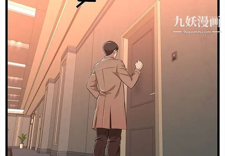 蚂蚁地狱第8话