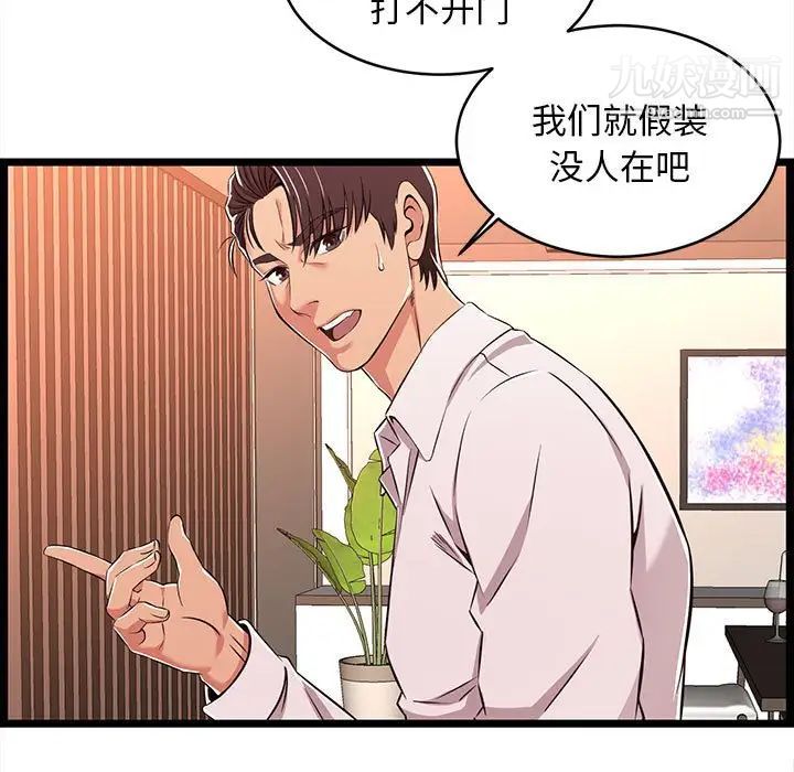 蚂蚁地狱第8话